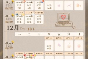 《点燃我，温暖你》36集何时收官？12月6日会员大结局