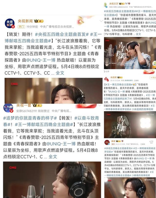 王一博红歌表演