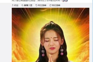 王思聪调侃杨超越C位出道，网友热议火箭少女退团风波