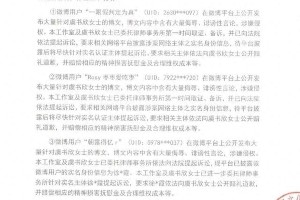 虞书欣工作室维权进展：6名网友被诉诽谤