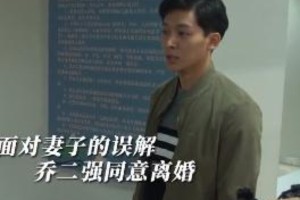 《乔家的儿女》花絮：张晚意朱珠真打戏引热议