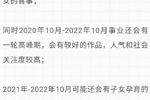 莫小棋预言赵丽颖离婚成真？陈晓微博遭粉丝喊话【明星情感分析】