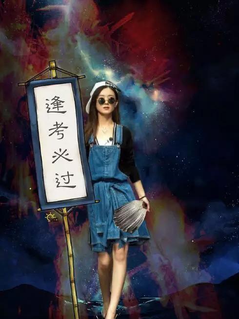 赵丽颖神算子造型