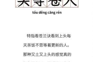 王鹤棣《苍兰诀》爆红背后：流量与争议并存