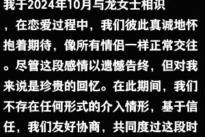 网红龙女诈骗40万警示：感情纠纷背后的成长启示