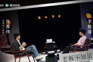 《老板不知道的我·求贤季》：职场综艺新视角，老板求职者角色互换