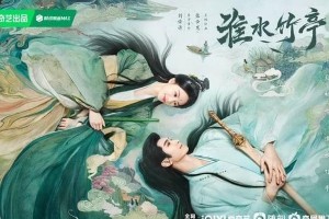 《淮水竹亭》开播评价：刘诗诗张云龙CP感强，丁禹兮10分钟圈粉