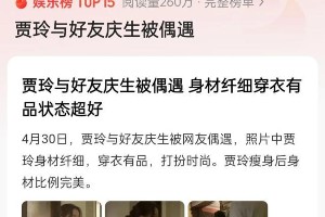 贾玲43岁生日惊艳亮相，瘦身成功贵妇范儿十足