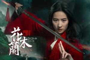 刘亦菲票房毒药真相与《花木兰》票房前景分析