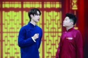 王一博相声首秀获孟鹤堂夸赞，20分钟速成惊艳全场