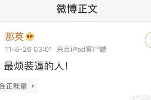 那英经典语录九周年：明星微博为何失去人味？