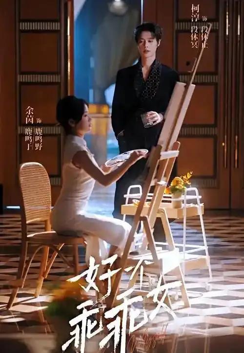 片尾彩蛋画面