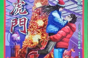 小鹰VS德川达摩：皇极臻神道对决神之极战之道