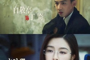 爱奇艺招商大会：白敬亭、赵丽颖等新剧预告抢先看