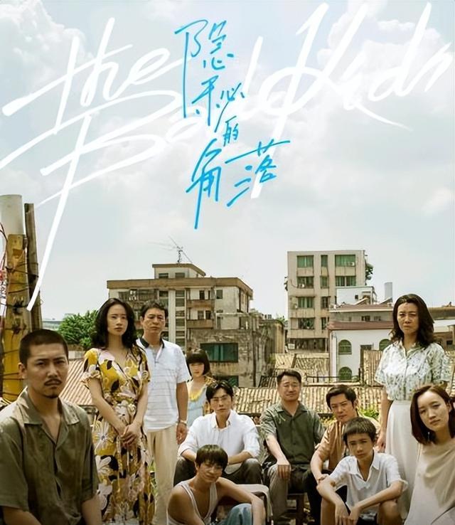 隐秘的角落