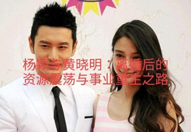 杨颖与黄晓明昔日合照