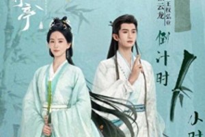 《淮水竹亭》七位90后小花惊艳亮相，刘诗诗领衔视觉盛宴