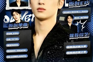 严浩翔导师身份遭质疑，《新说唱2025》引热议