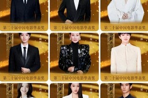章子怡华表奖黑礼服惊艳全场，保守风逆袭红毯
