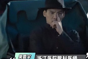 向佐电影手势遭医生警告 本人亲自回应引热议